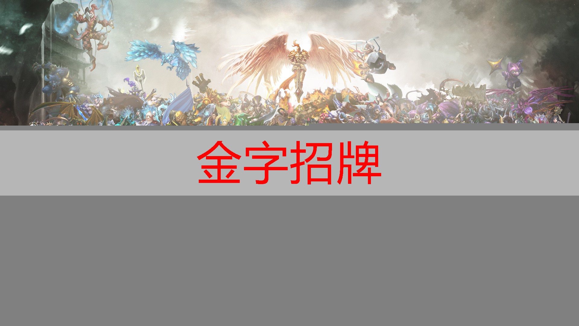 金金年会，3d建模用什么游戏本