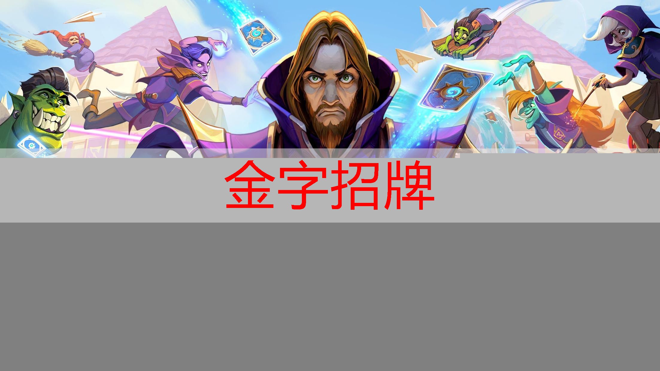 金年会，游戏场景原画设计要求高吗