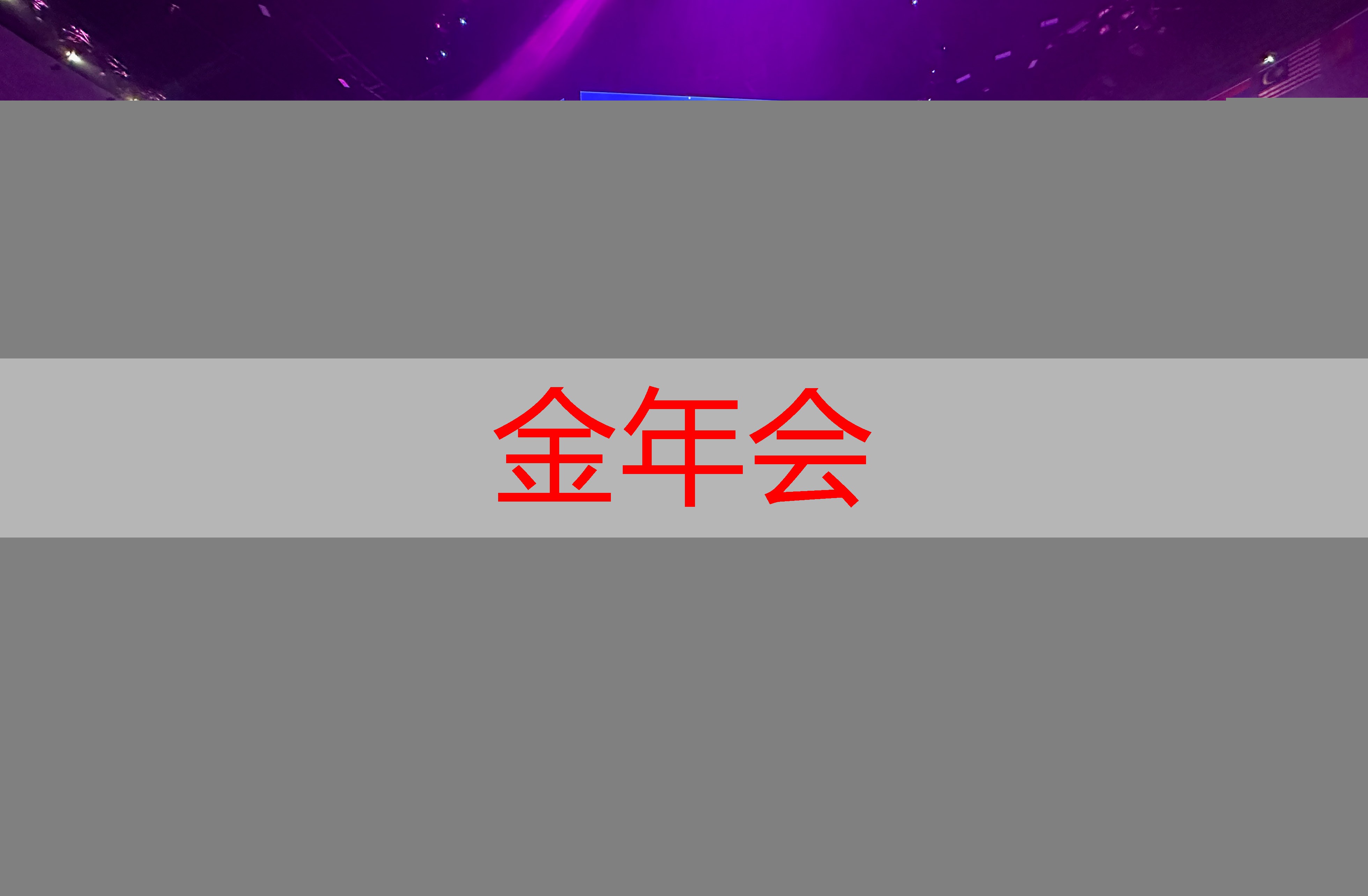 金年会，游戏场景原画代画怎么做
