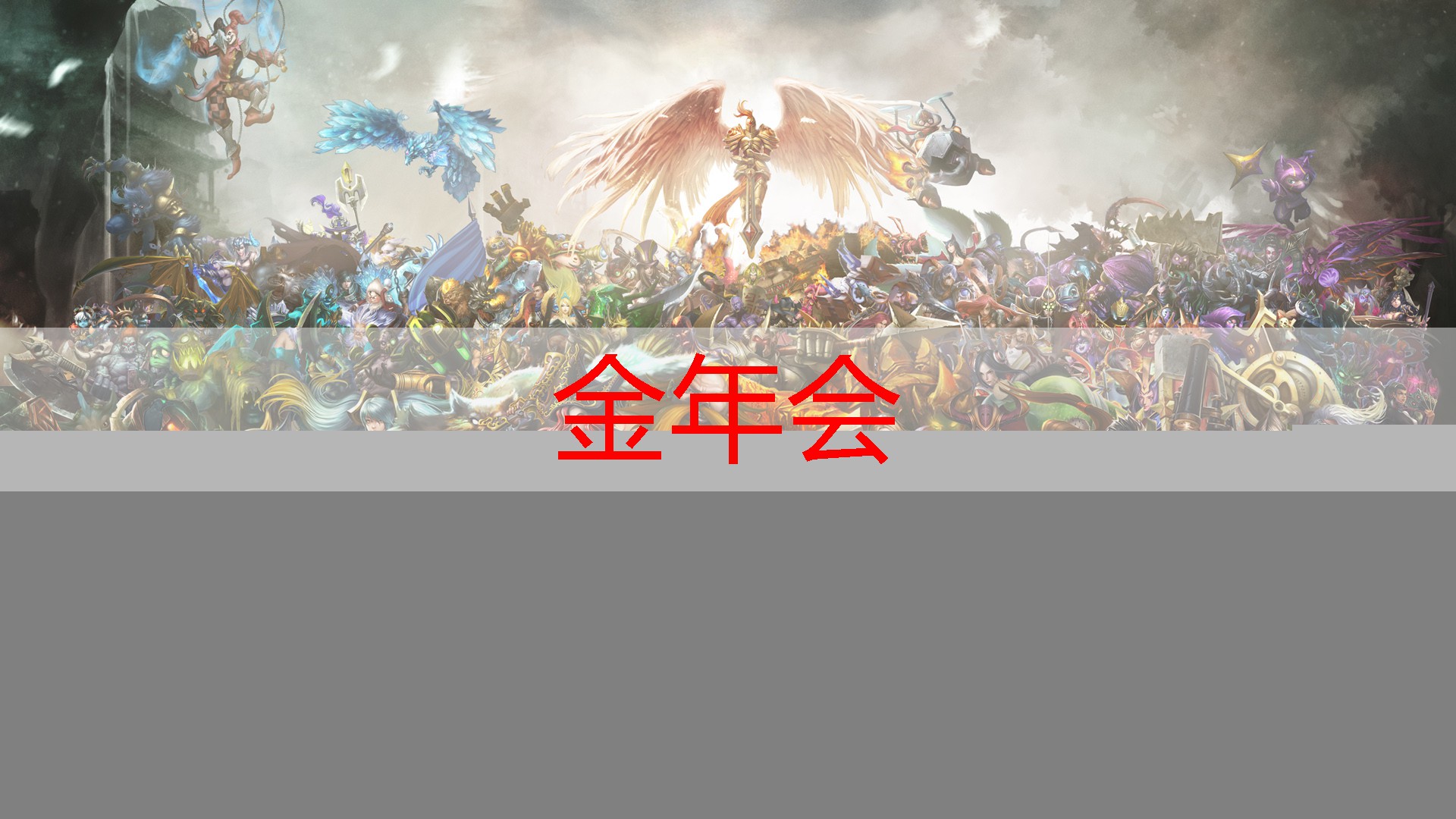 金年会金字招牌诚信至上，cf孙尚香死亡3d视角游戏发展史