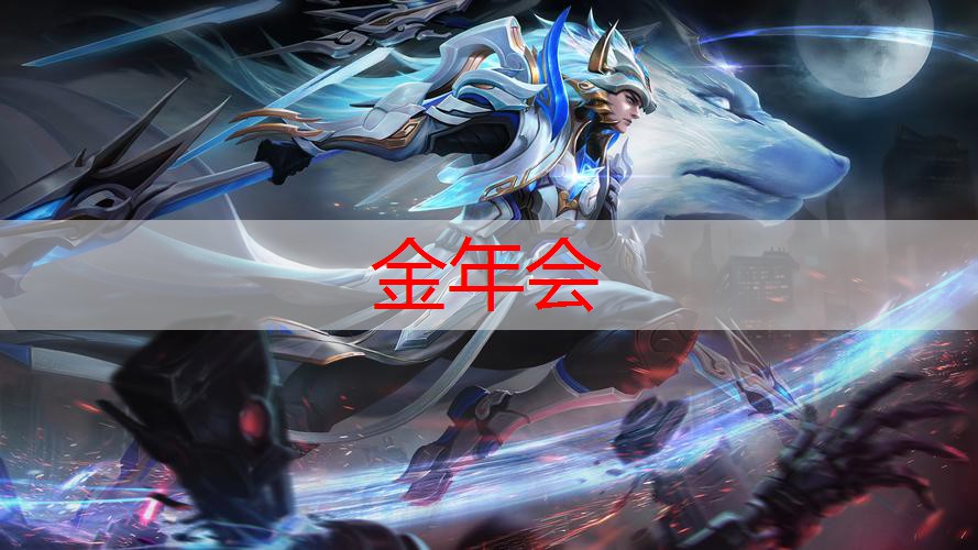 金金年会，关于橘子的小程序游戏