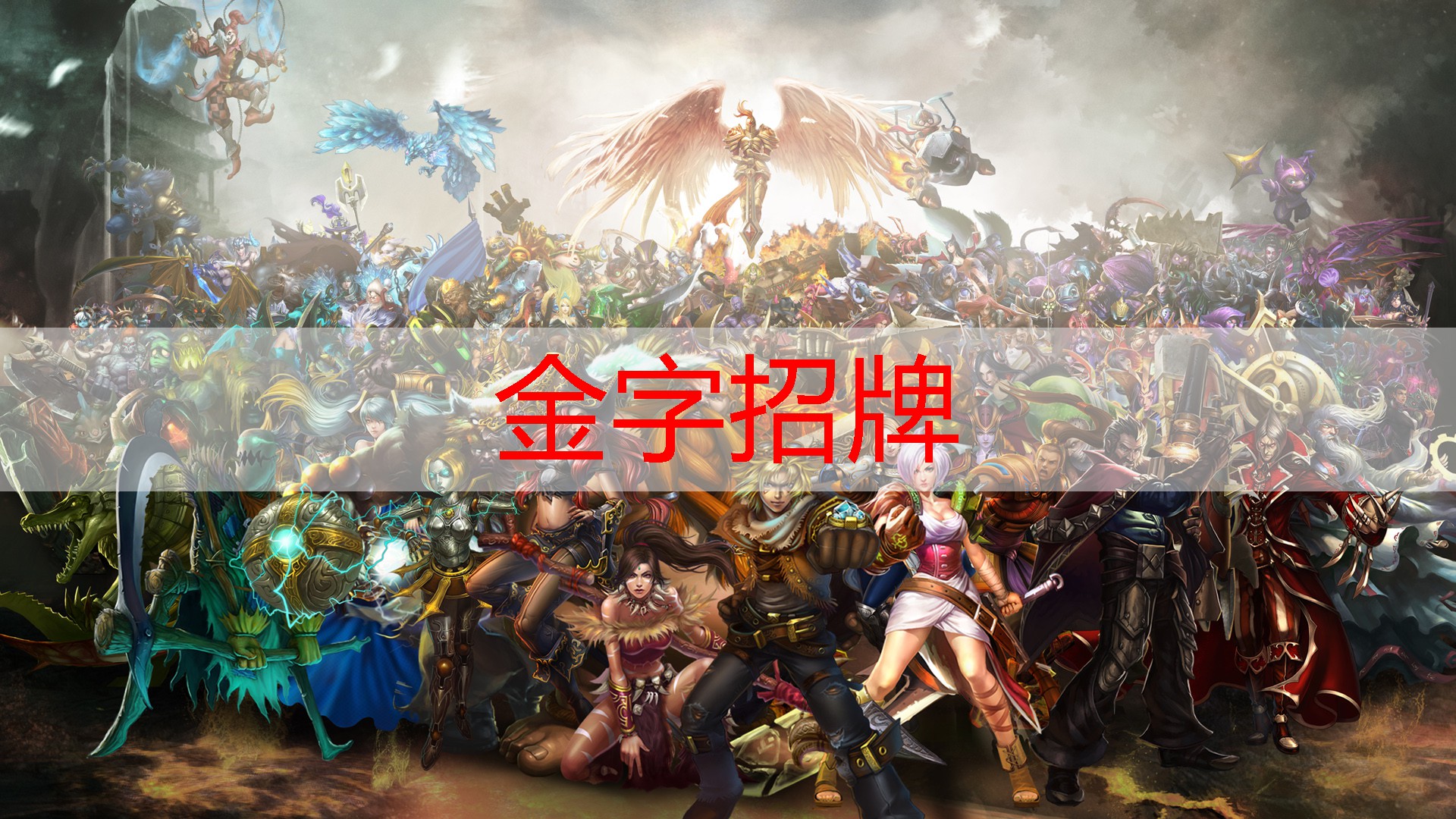 金年会金字招牌信誉至上，3d网络游戏测评网站