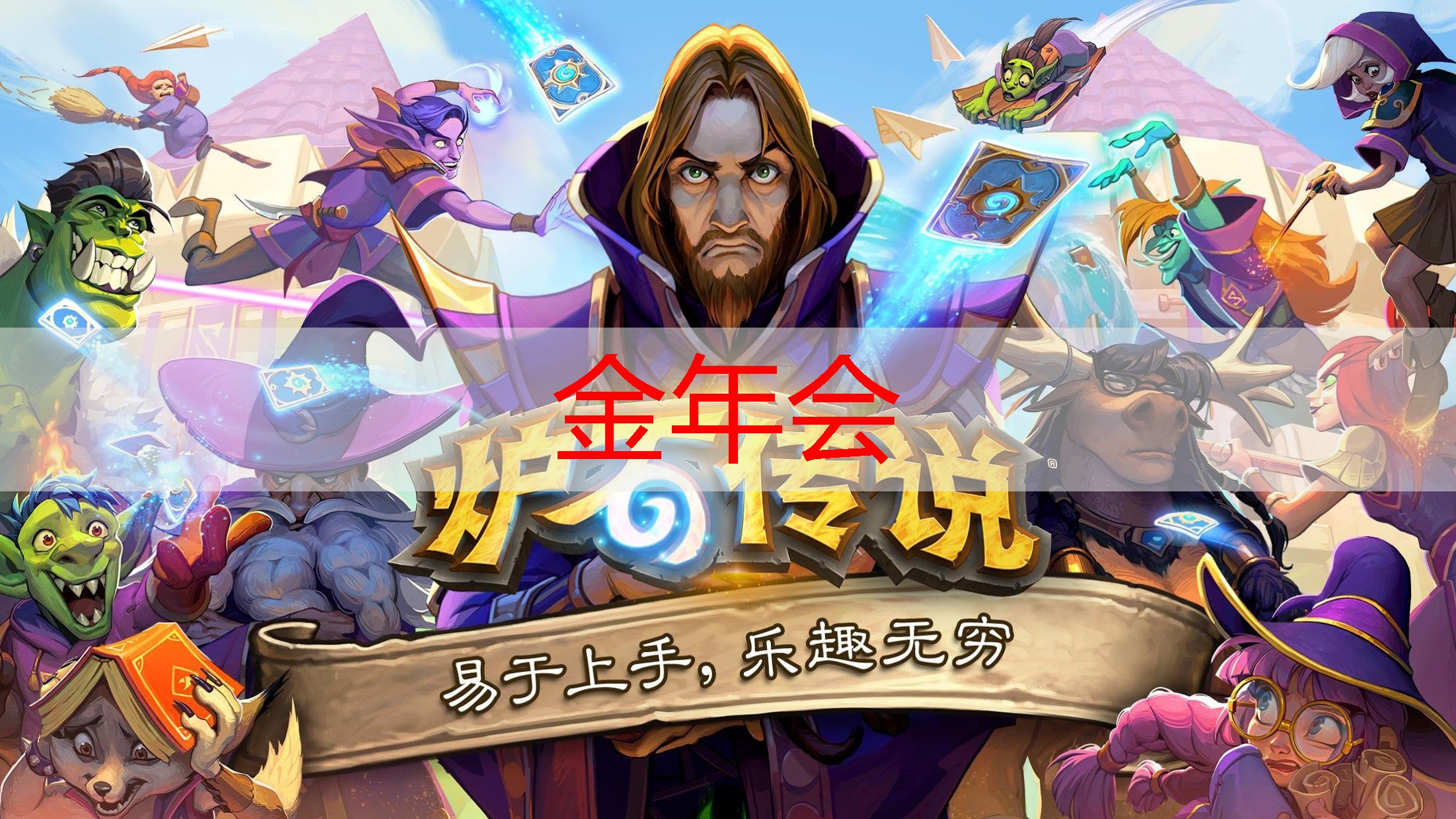 金金年会，小程序游戏在哪里交易安全