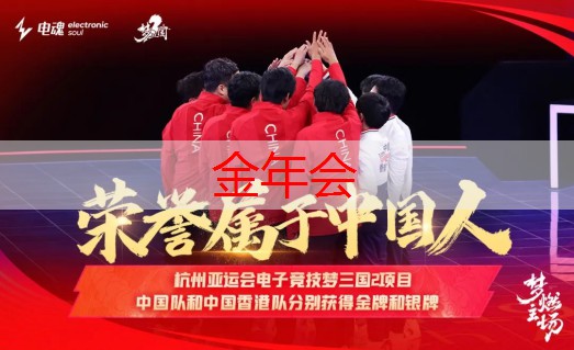 金年会新闻图片