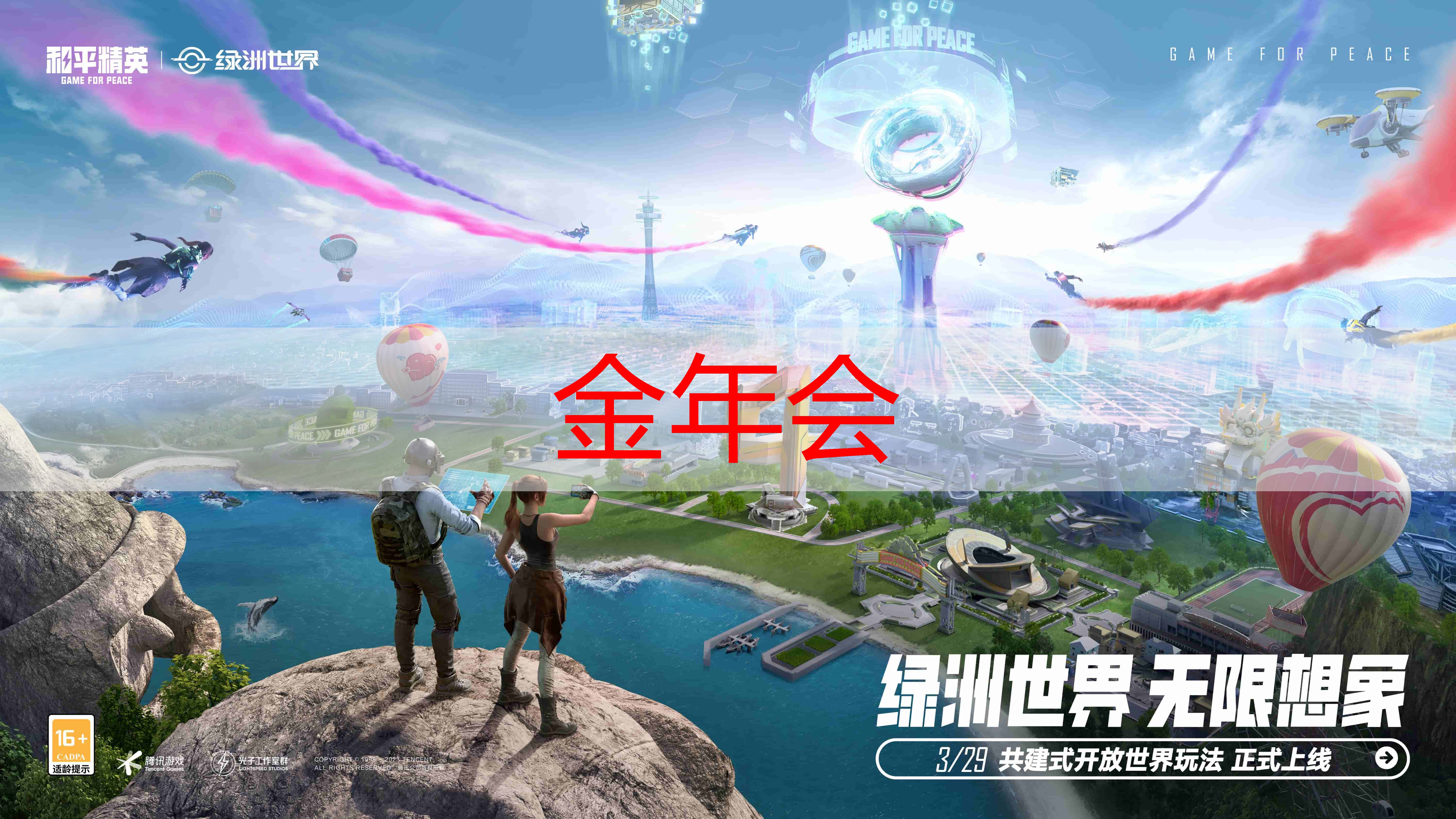 金年会新闻图片